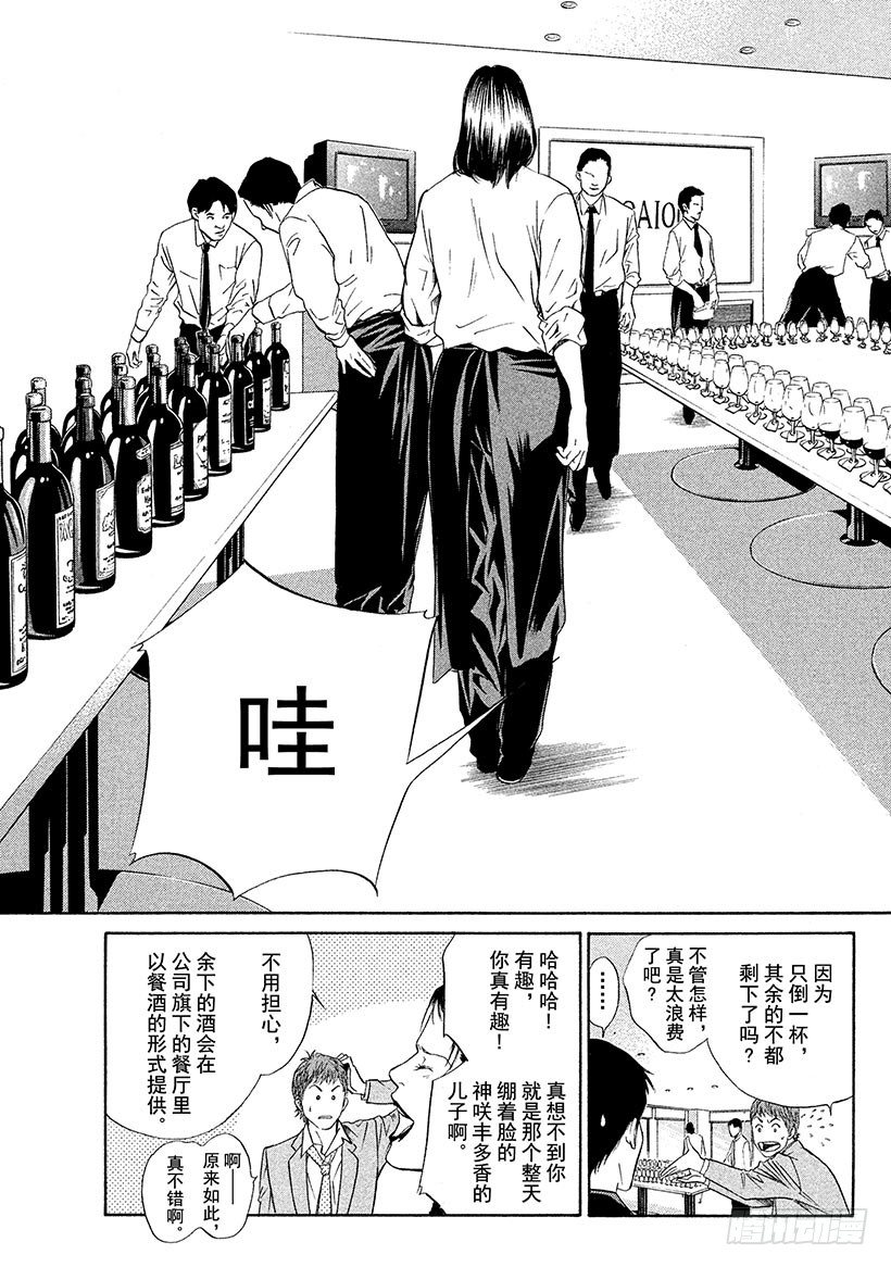#31 华丽舞会的邀请-第31话
