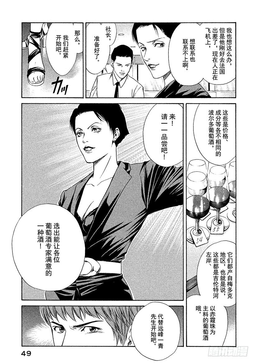 #31 华丽舞会的邀请-第31话