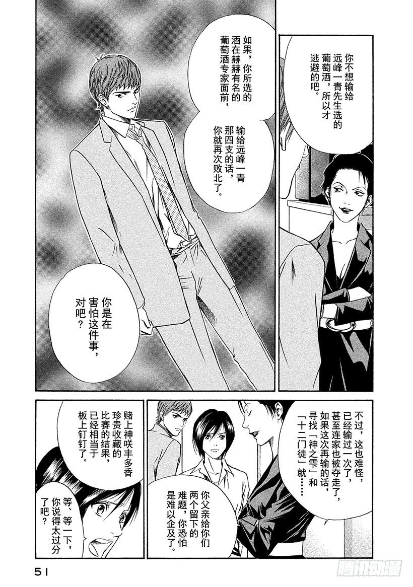 #31 华丽舞会的邀请-第31话