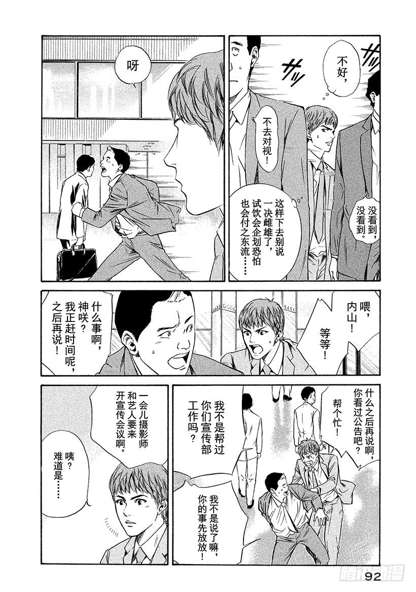 #33 法式葡萄酒的大失误-第33话