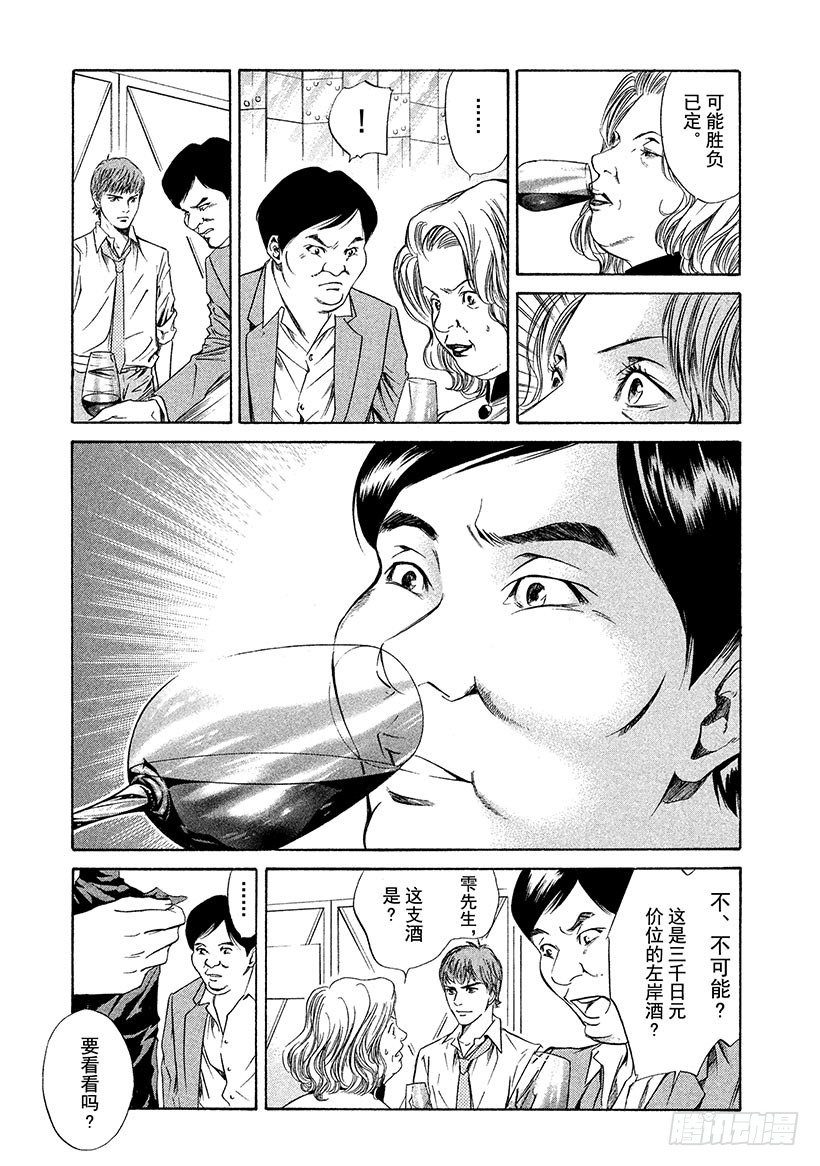 #35 沉静在夕阳下的向日葵田野-第35话