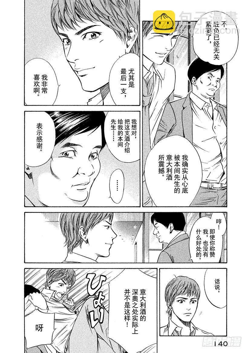 #35 沉静在夕阳下的向日葵田野-第35话