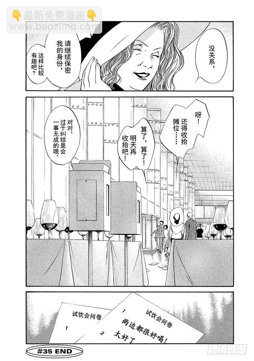 #35 沉静在夕阳下的向日葵田野-第35话