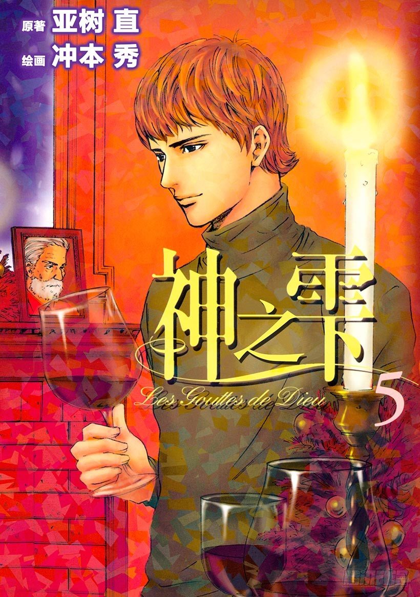#39 面对过于耀眼的过去-第39话