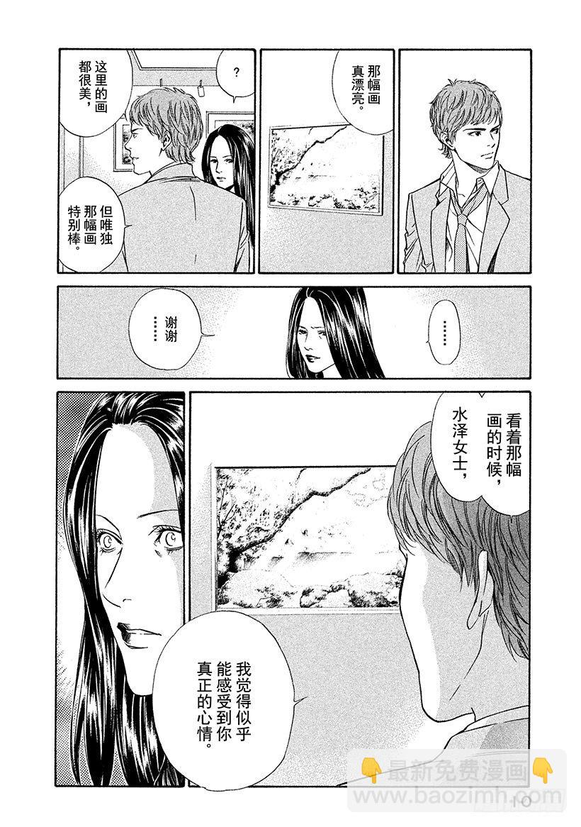 #39 面对过于耀眼的过去-第39话