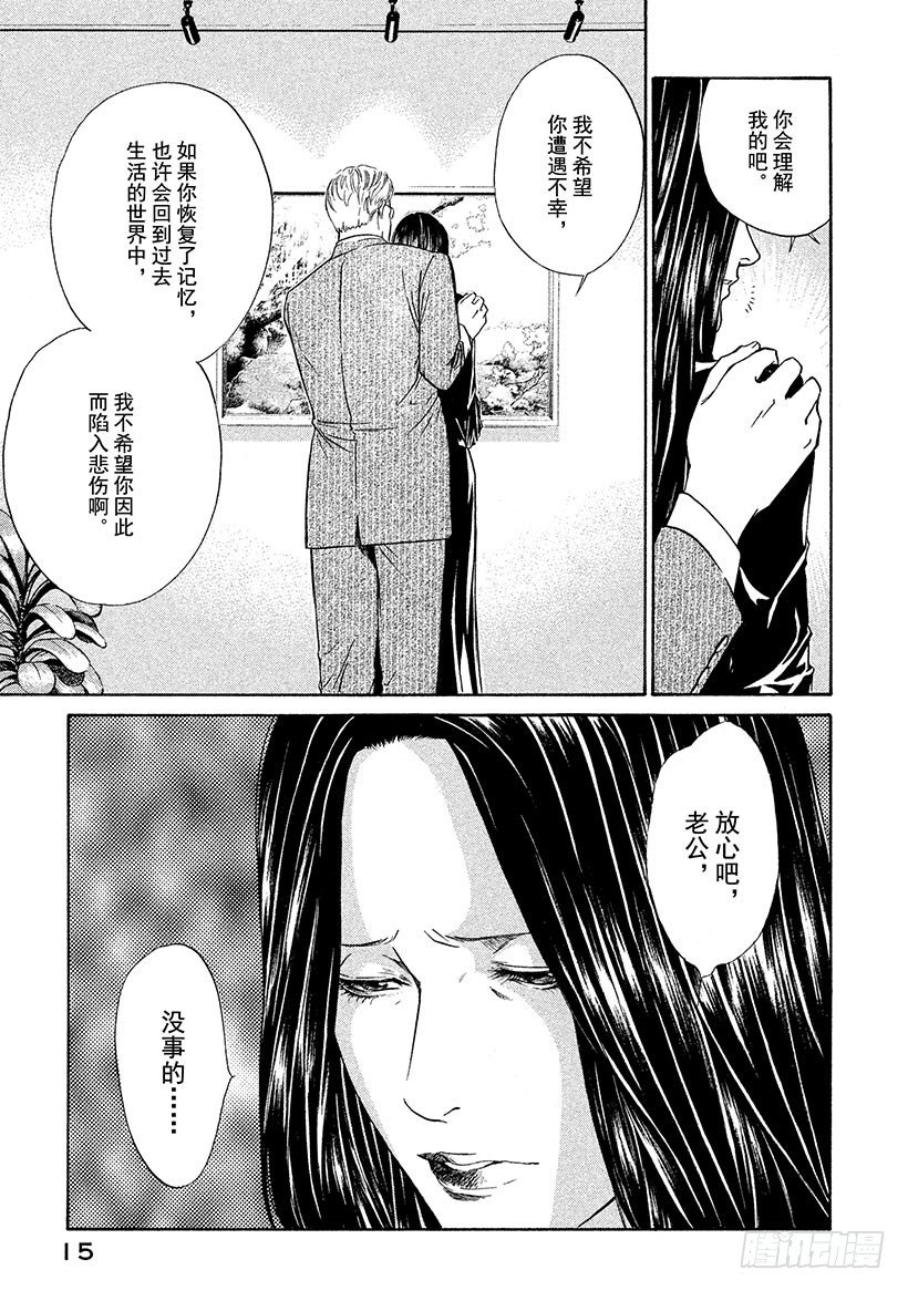 #39 面对过于耀眼的过去-第39话