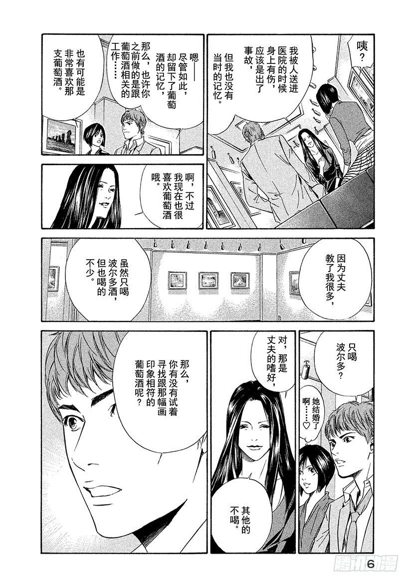 #39 面对过于耀眼的过去-第39话