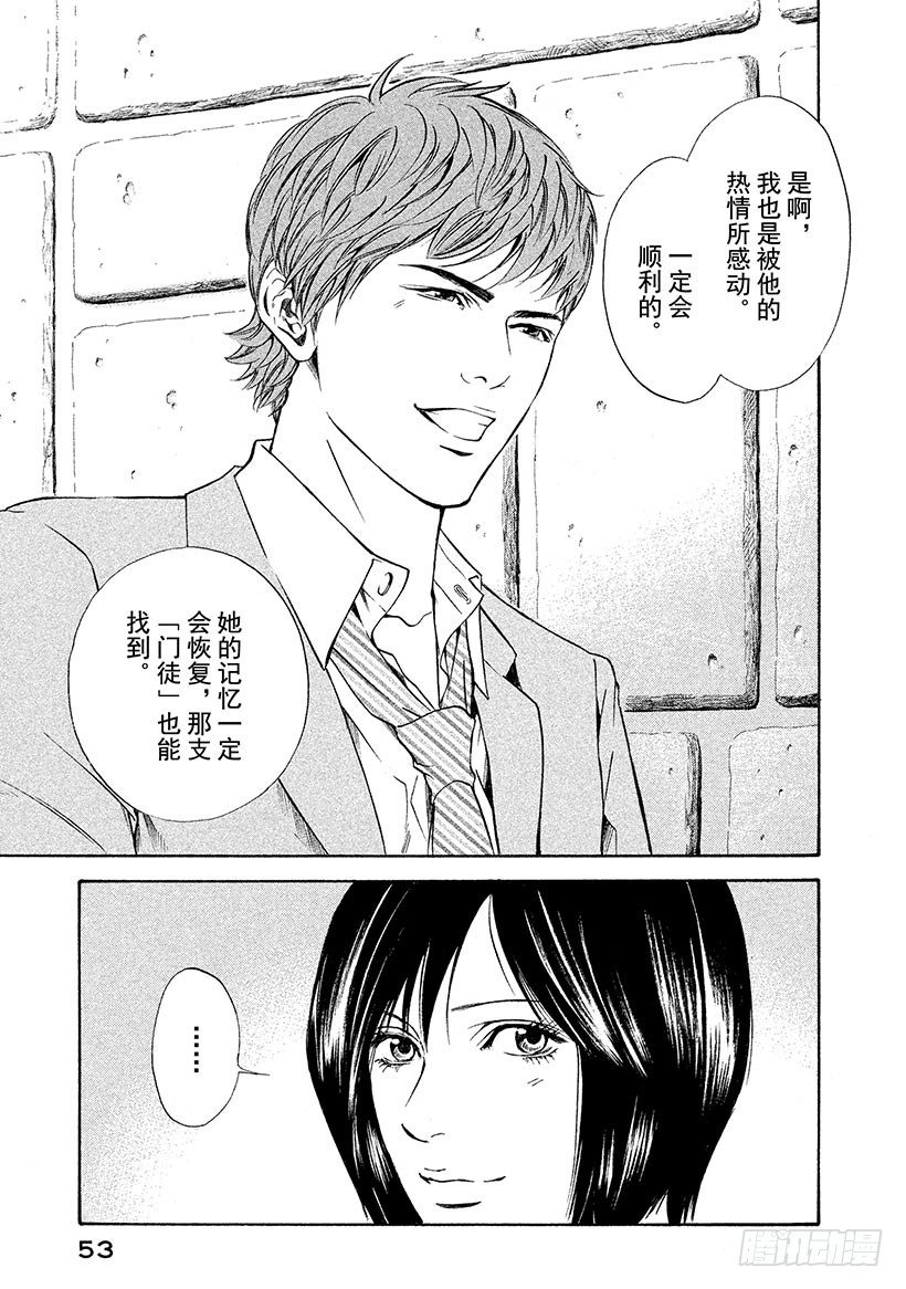 #41 试饮的禅问答-第41话