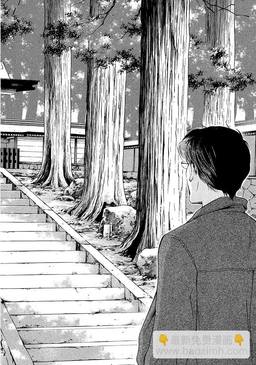 #41 试饮的禅问答-第41话