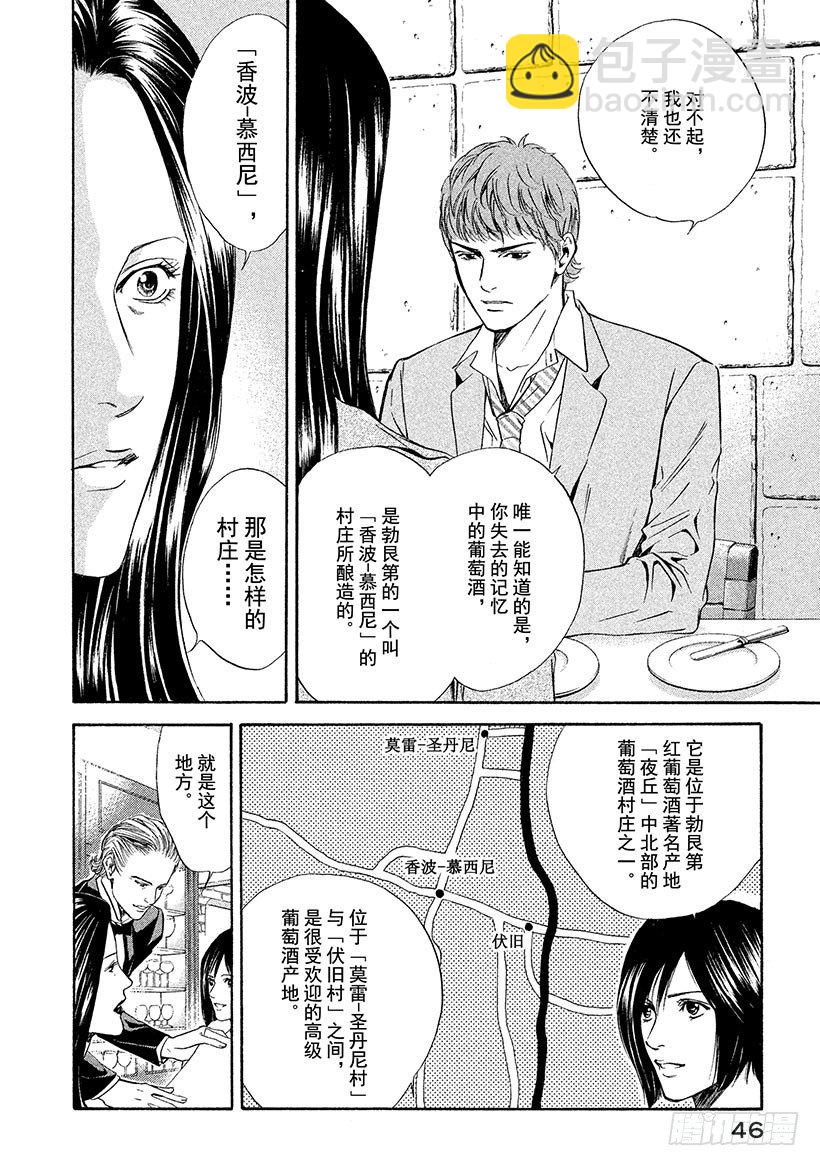 #41 试饮的禅问答-第41话