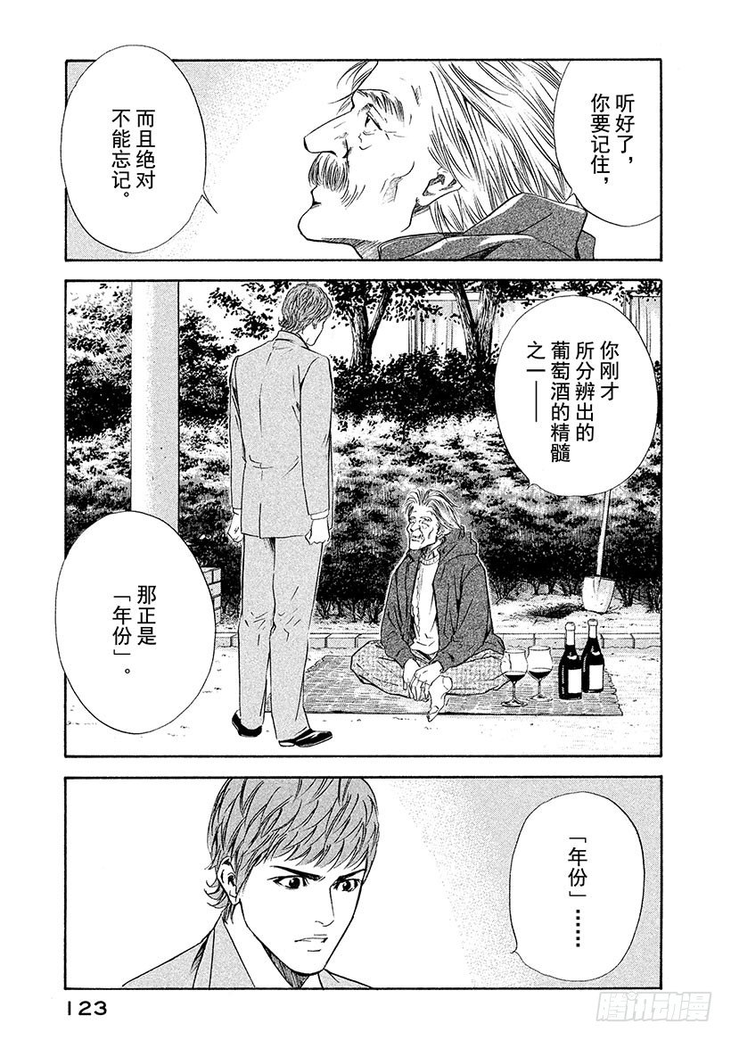 #45 直到绝望化作回忆-第45话