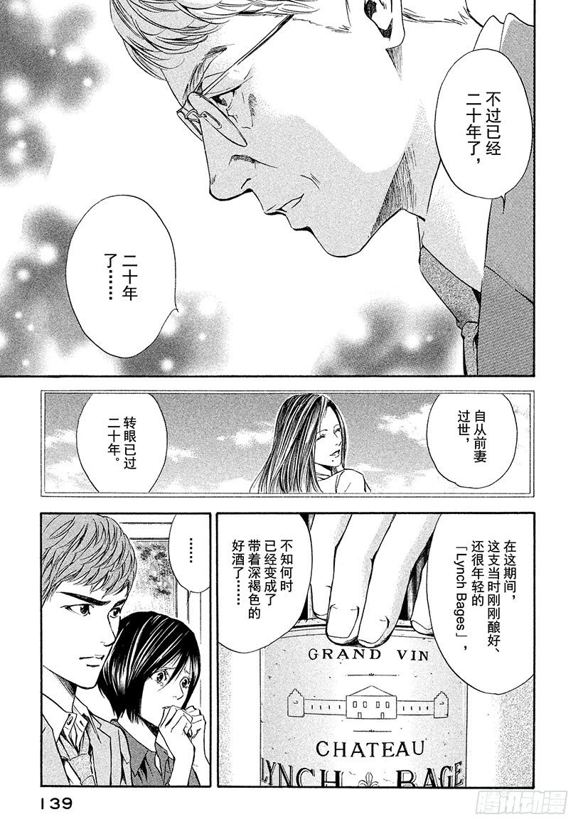 #45 直到绝望化作回忆-第45话