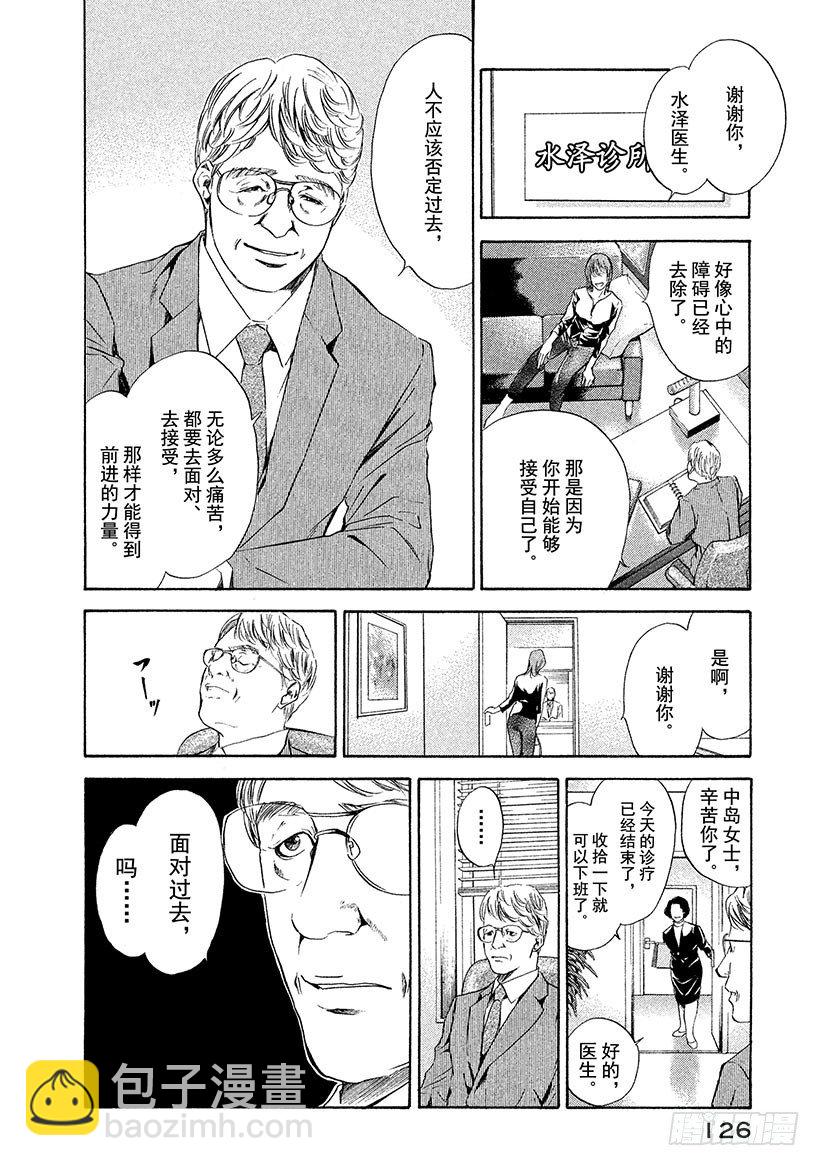 #45 直到绝望化作回忆-第45话