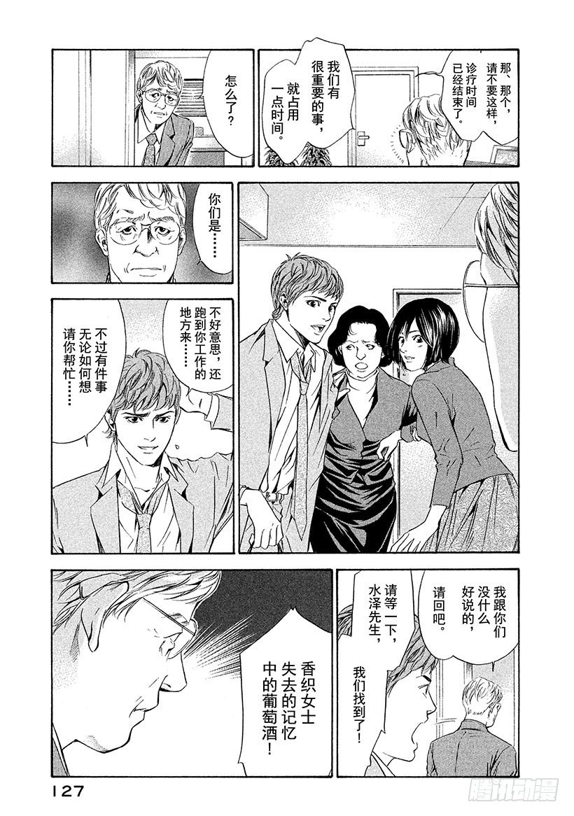 #45 直到绝望化作回忆-第45话