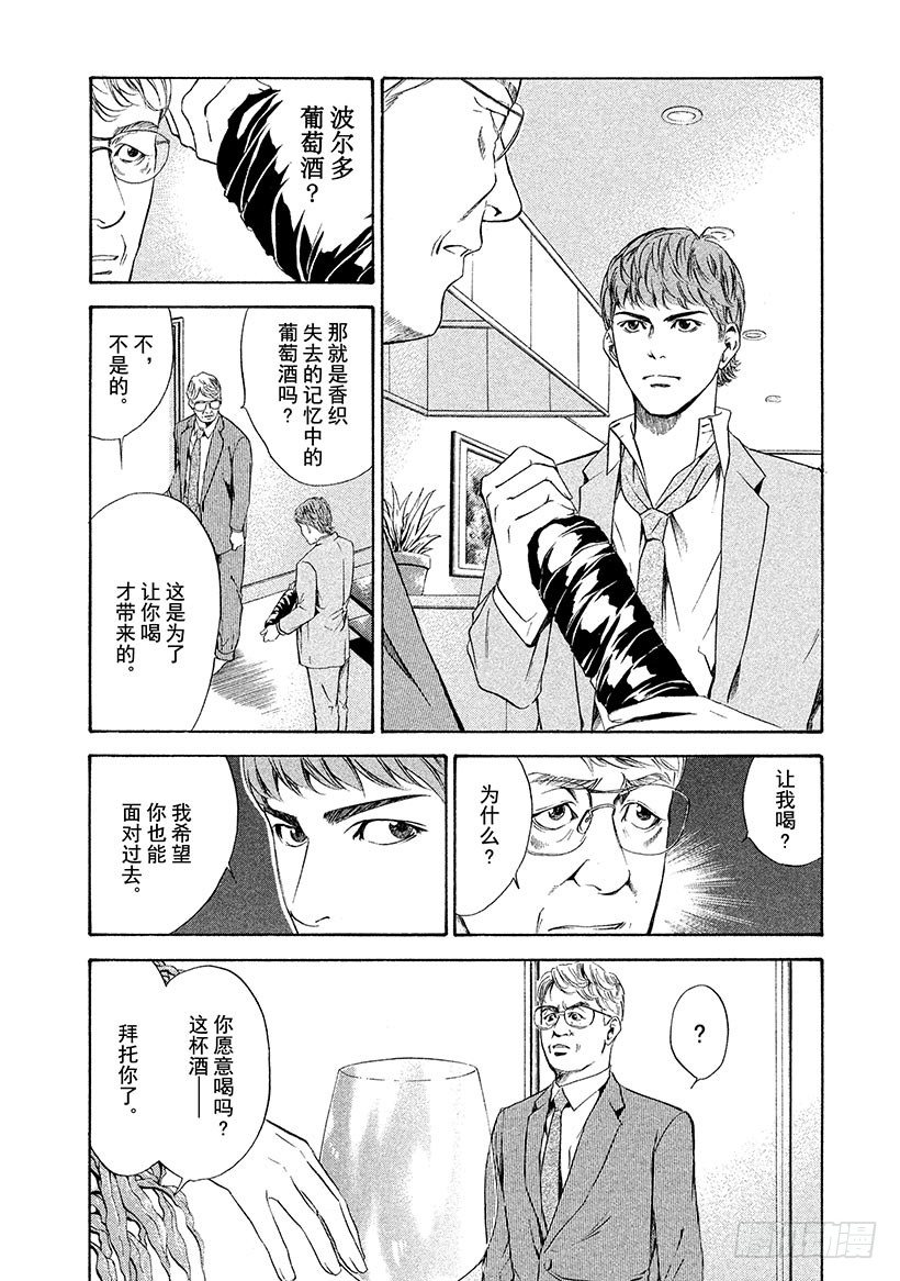 #45 直到绝望化作回忆-第45话