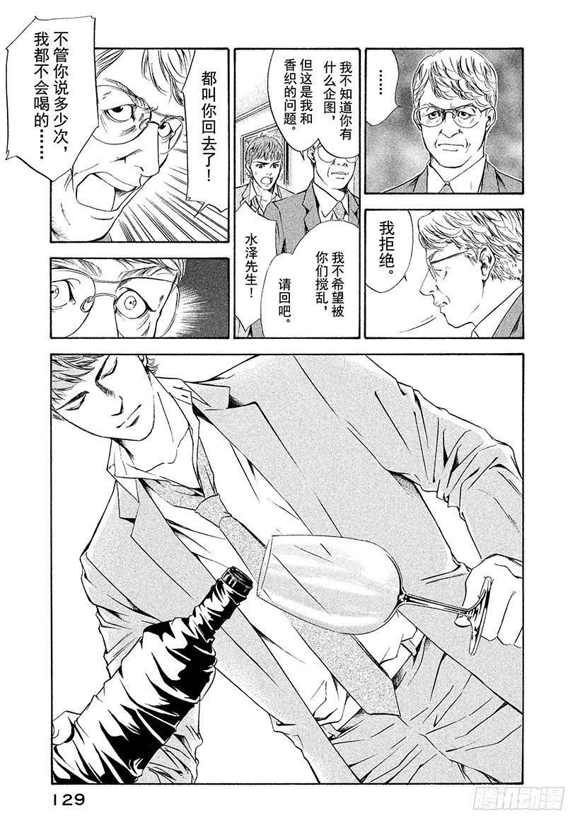 #45 直到绝望化作回忆-第45话