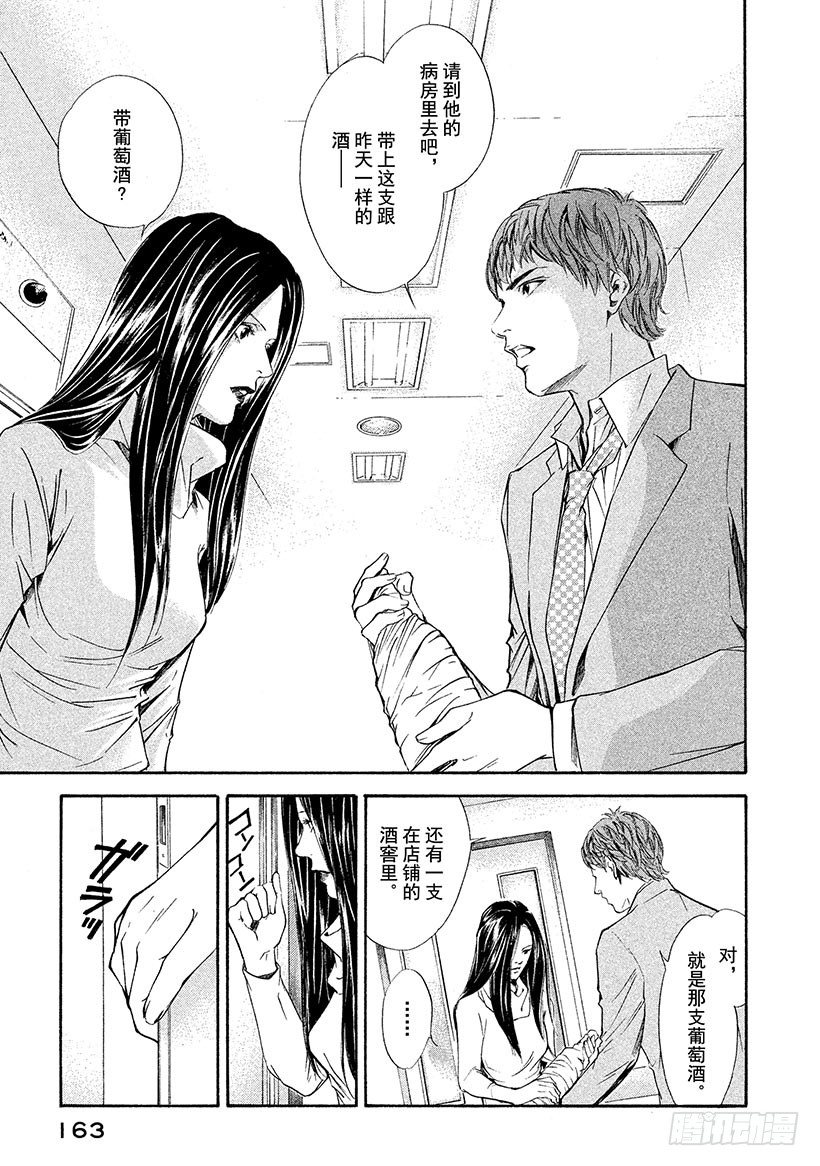 #47 有时，爱伴随着沉默&mdash;&mdash;-第47话