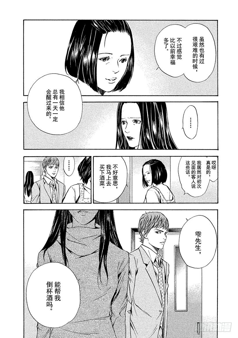 #47 有时，爱伴随着沉默&mdash;&mdash;-第47话