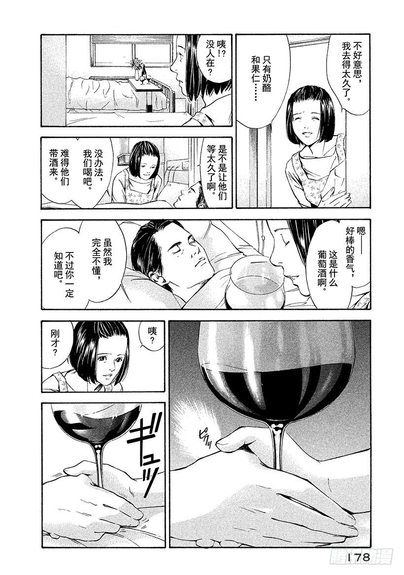 #47 有时，爱伴随着沉默&mdash;&mdash;-第47话