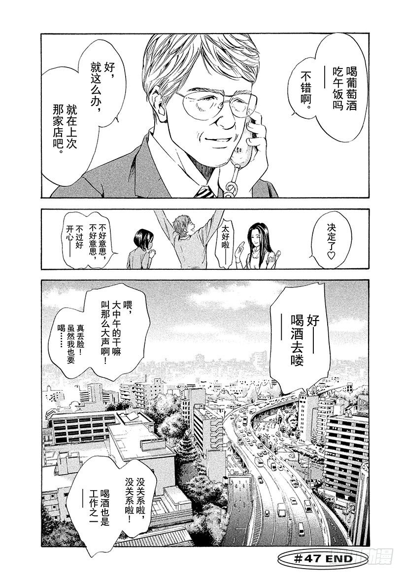 #47 有时，爱伴随着沉默&mdash;&mdash;-第47话