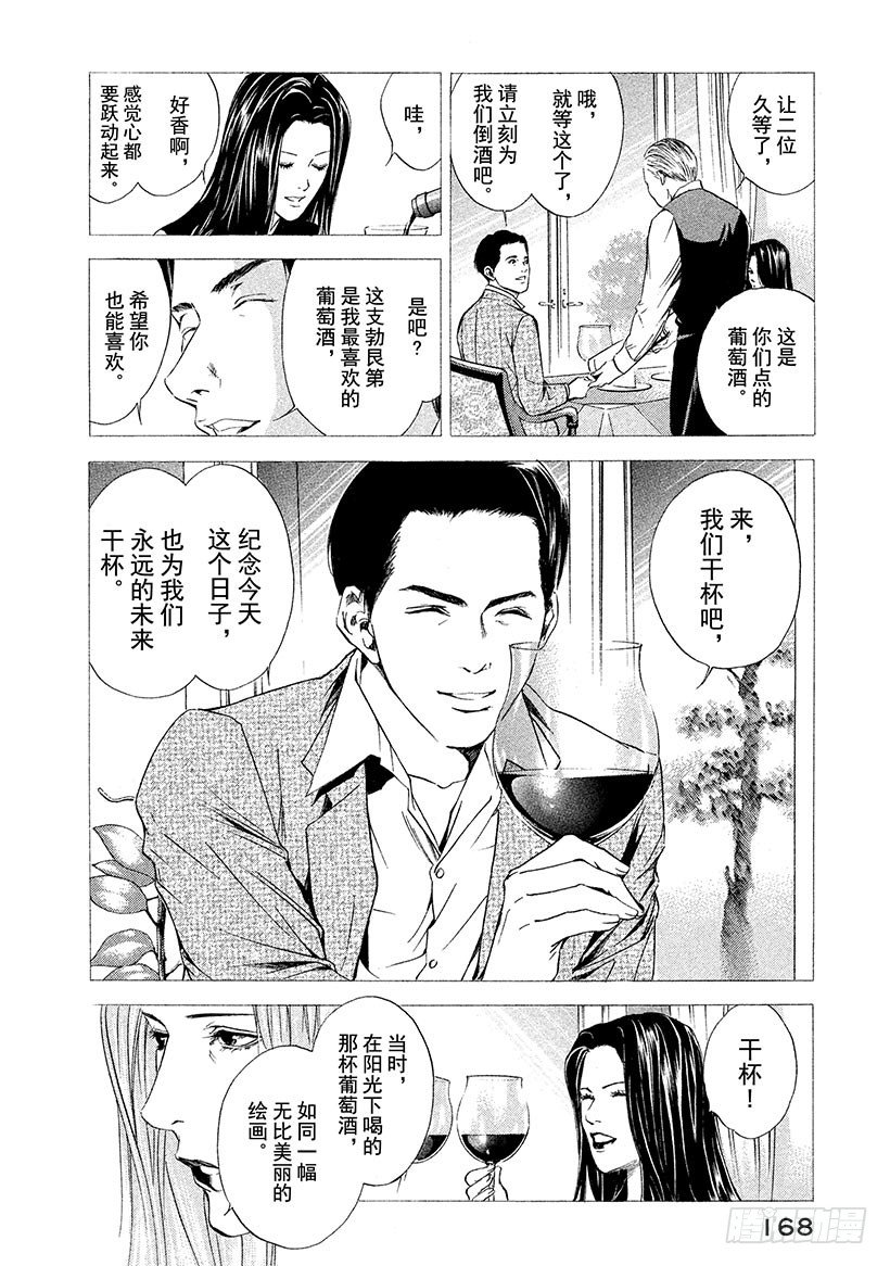 #47 有时，爱伴随着沉默&mdash;&mdash;-第47话
