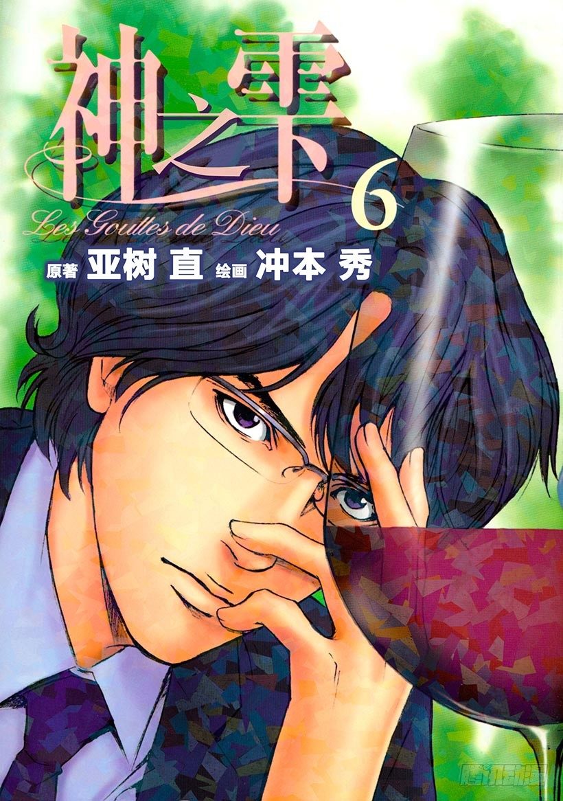 #49 对决前夜得到军神的加护-第49话