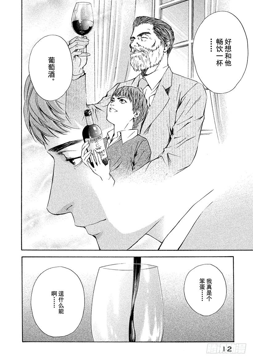#49 对决前夜得到军神的加护-第49话