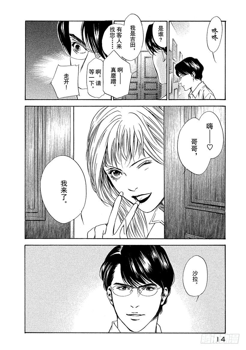#49 对决前夜得到军神的加护-第49话