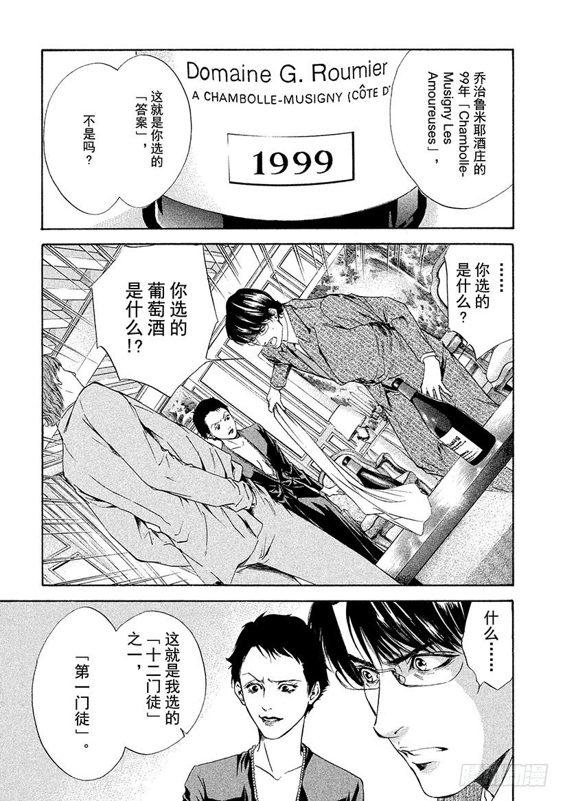 #51 人造之物-第51话