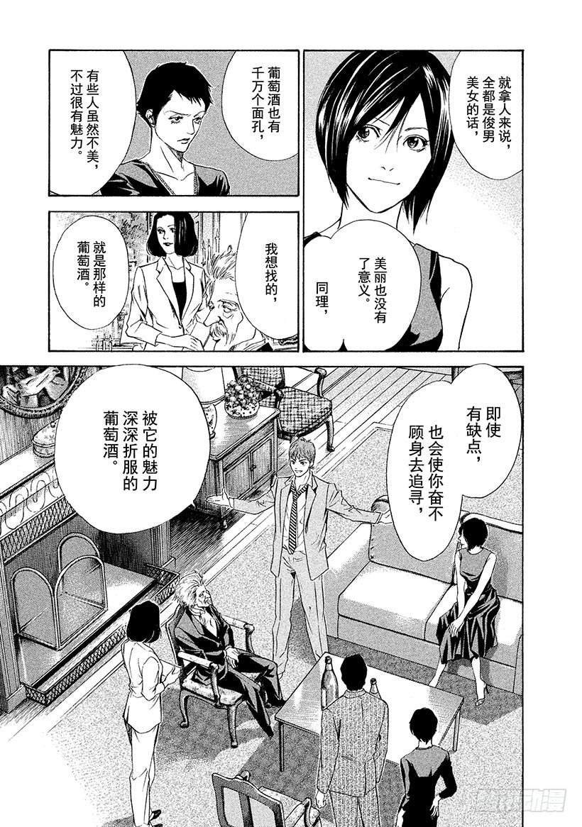 #51 人造之物-第51话