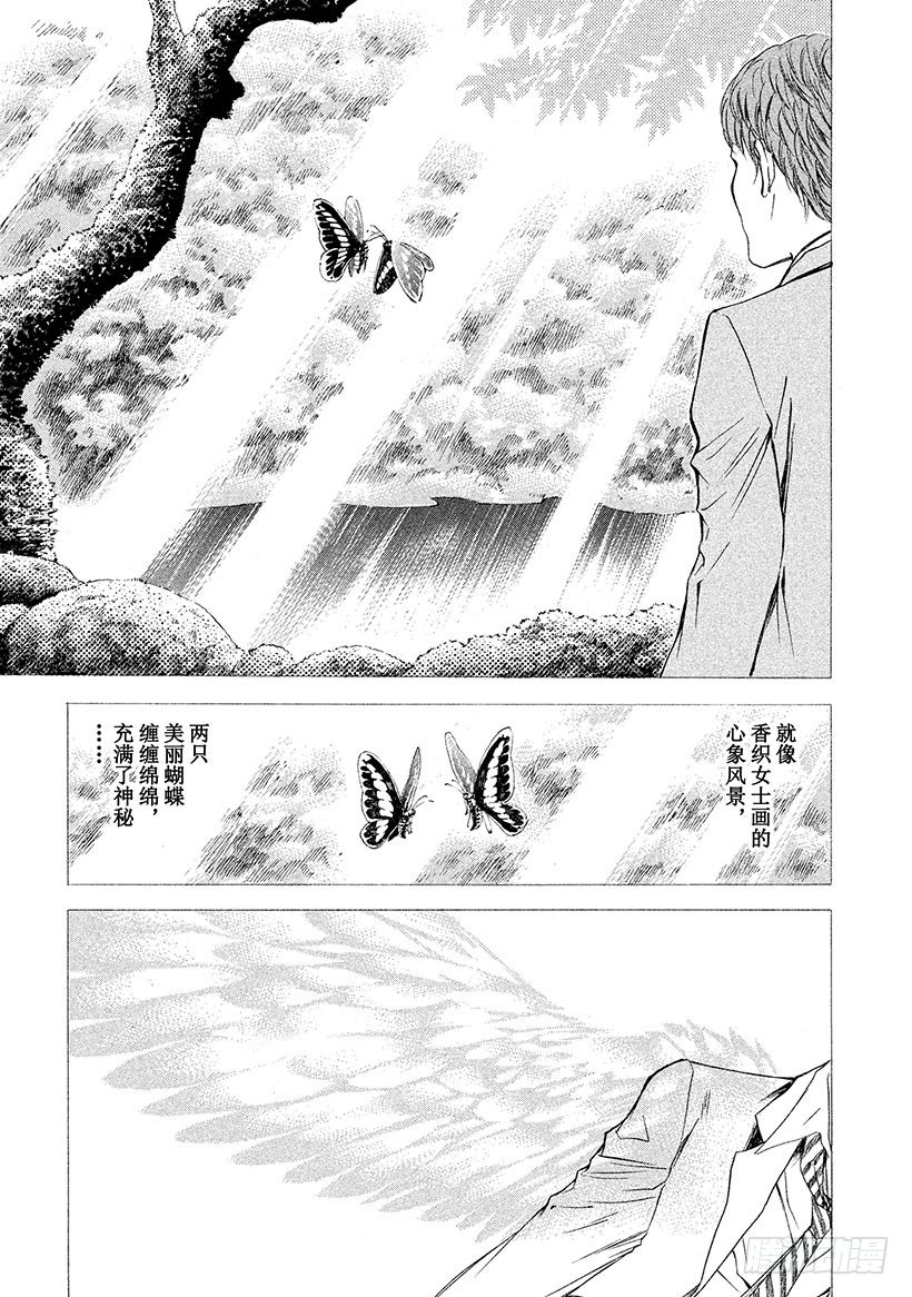 #51 人造之物-第51话