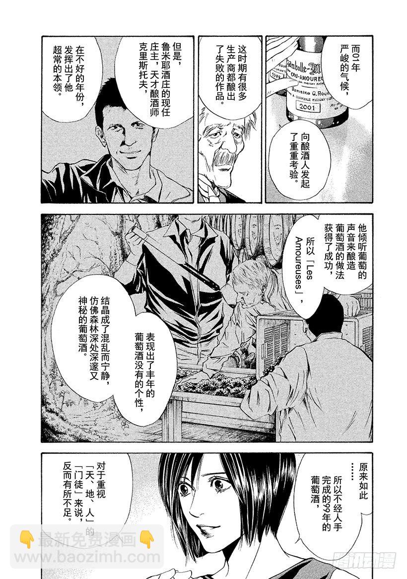 #51 人造之物-第51话