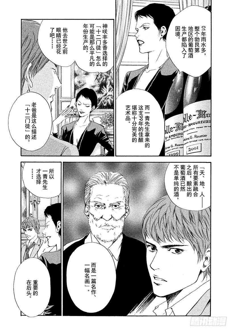 #51 人造之物-第51话