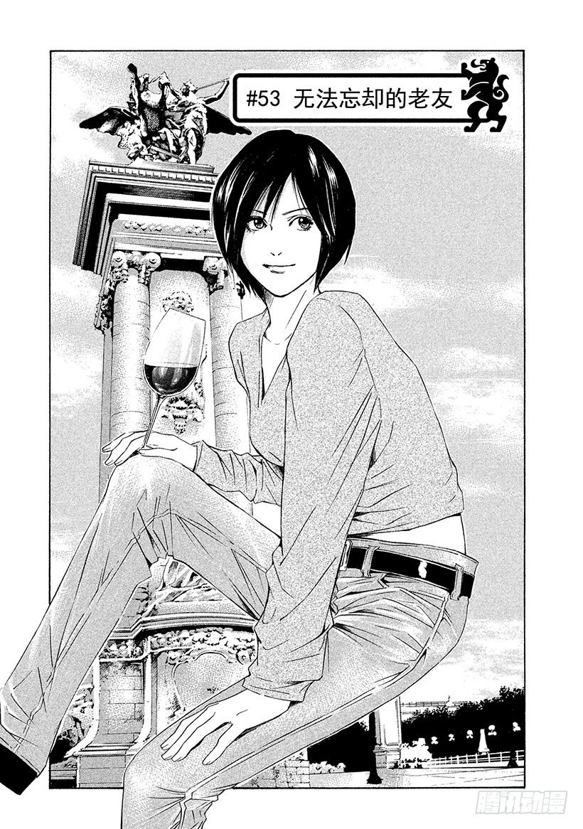 #53 无法忘却的老友-第53话