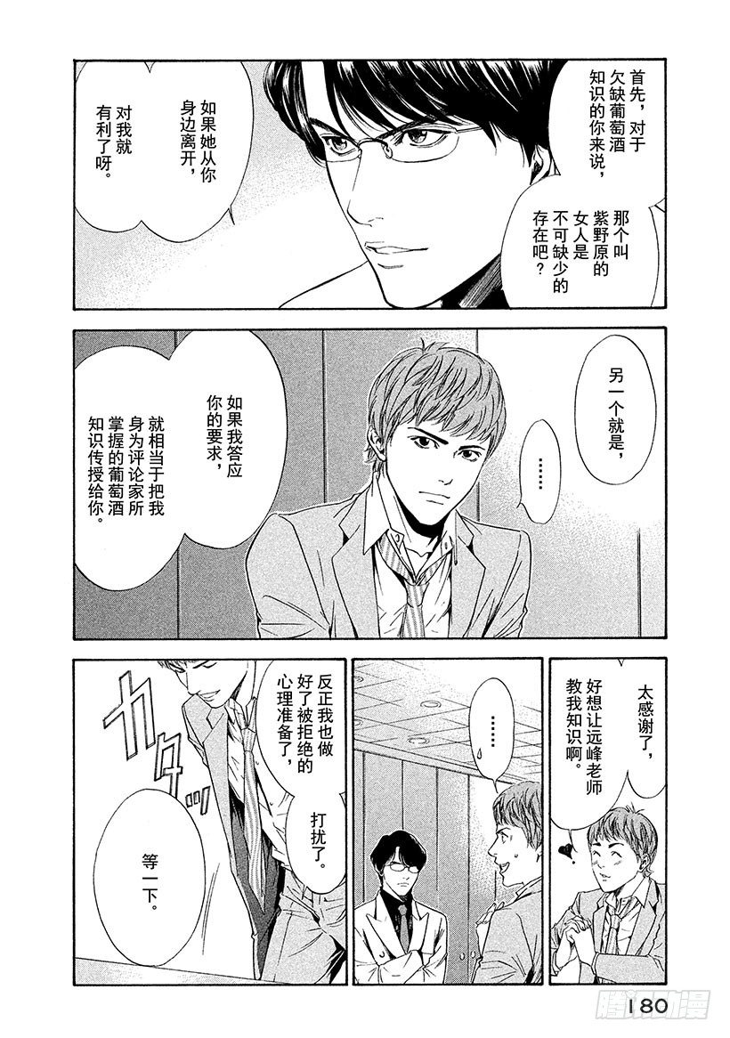 #57 盛者必衰之理-第57话