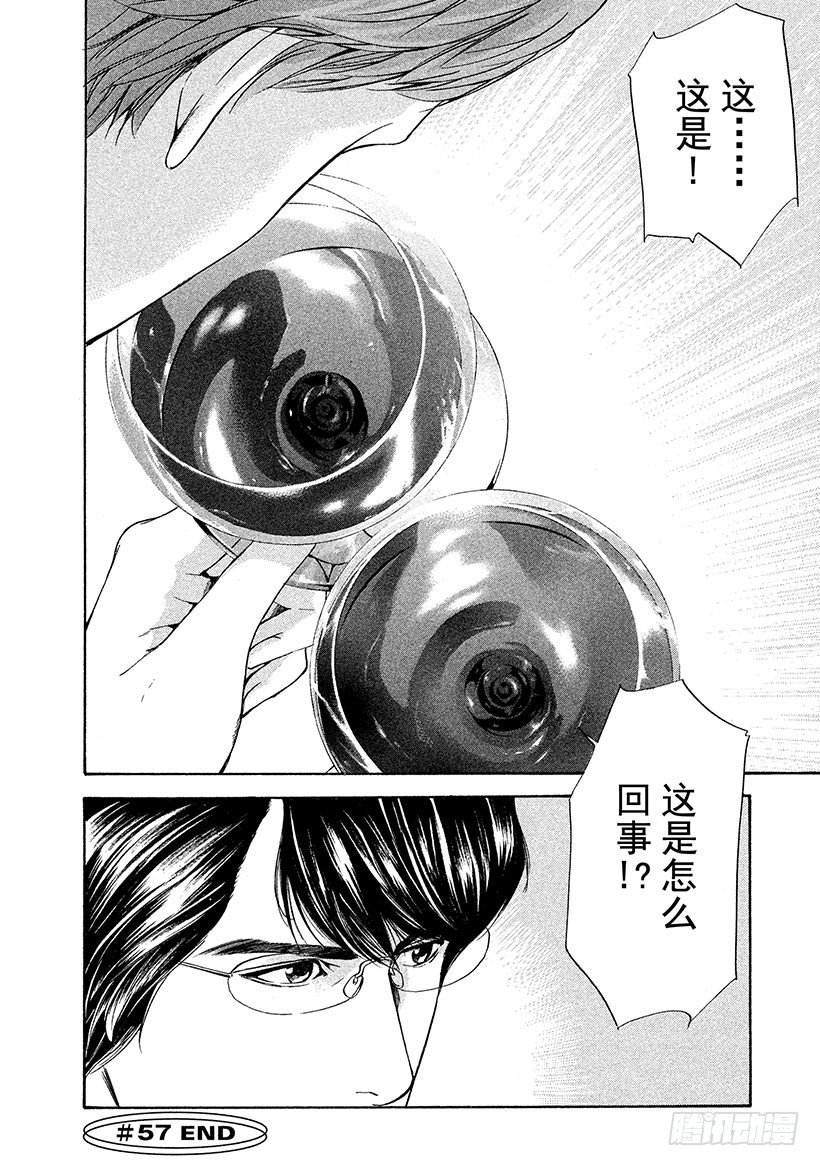 #57 盛者必衰之理-第57话