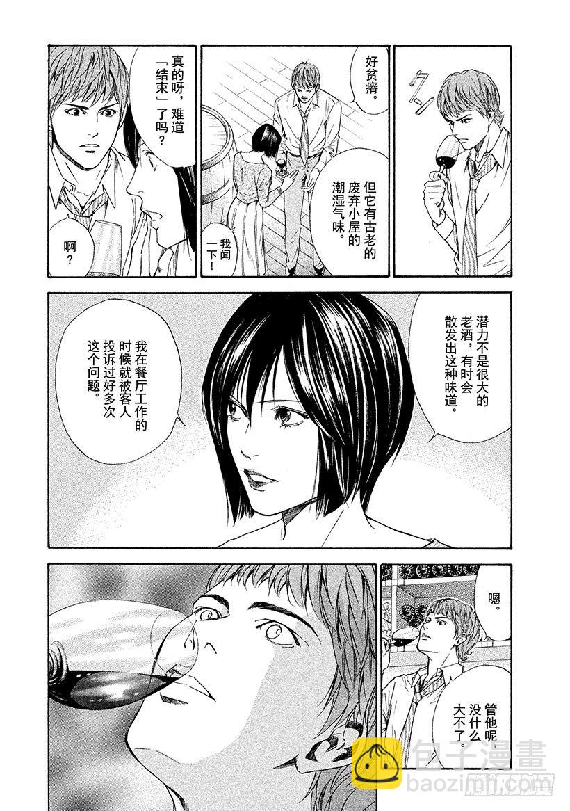 #57 盛者必衰之理-第57话