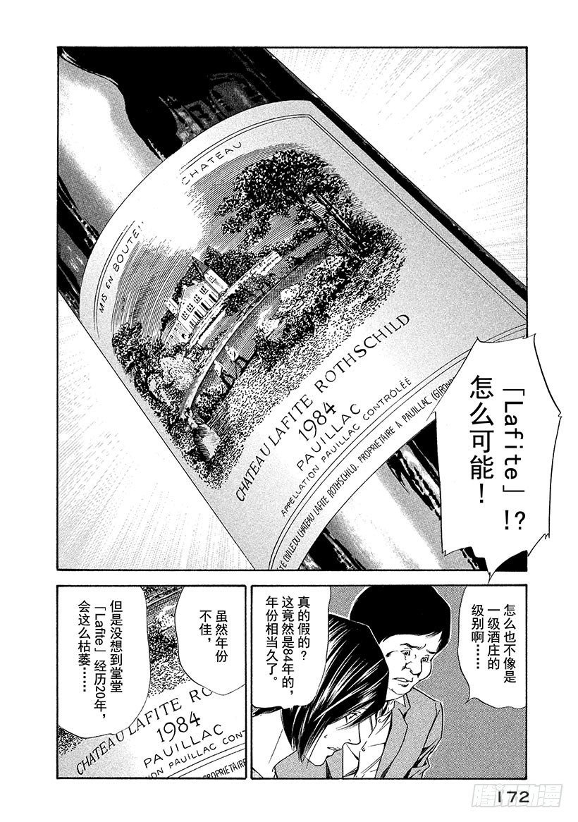 #57 盛者必衰之理-第57话
