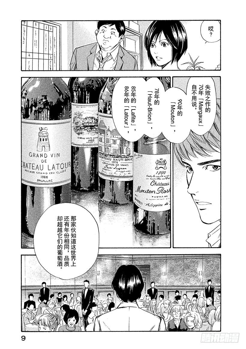 #59 并不单纯的礼物-第59话