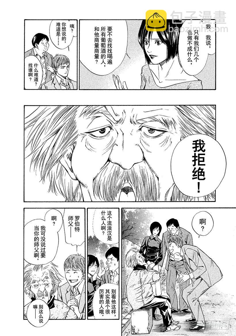 #59 并不单纯的礼物-第59话