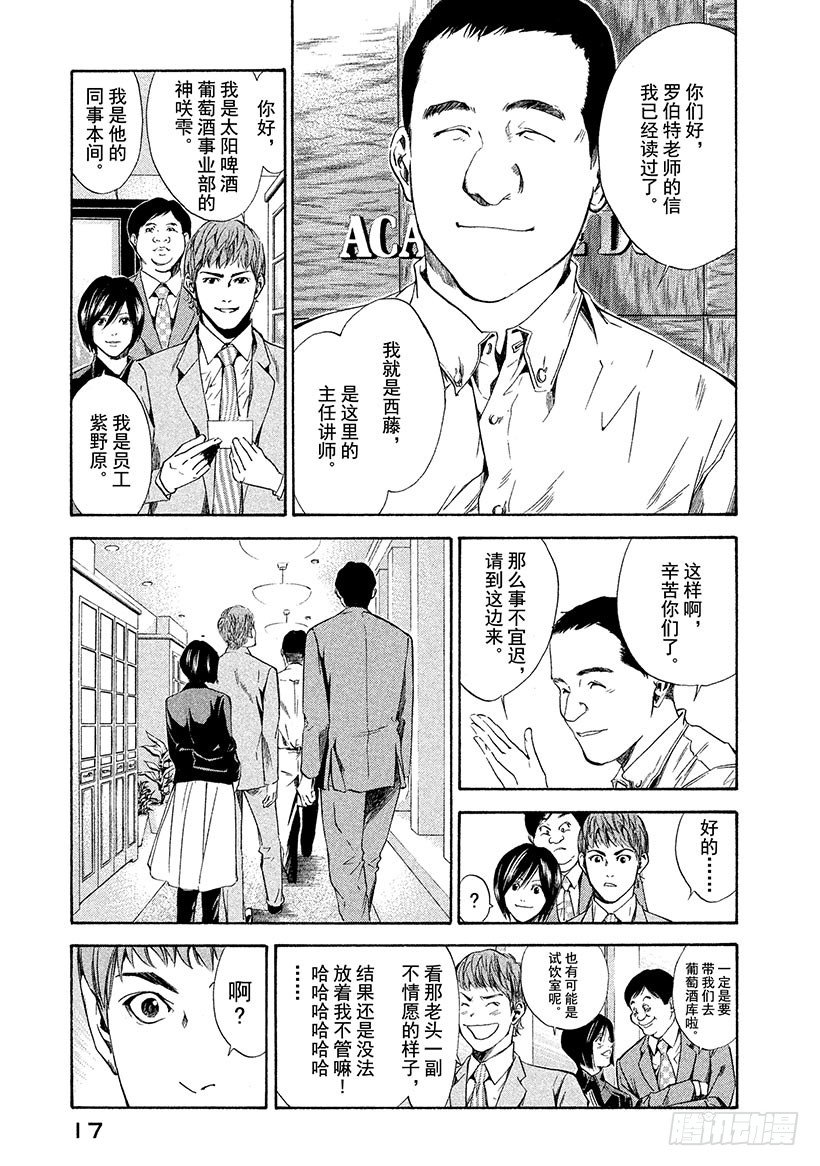 #59 并不单纯的礼物-第59话