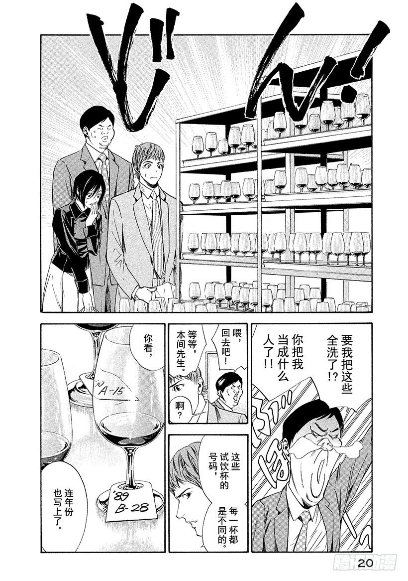 #59 并不单纯的礼物-第59话