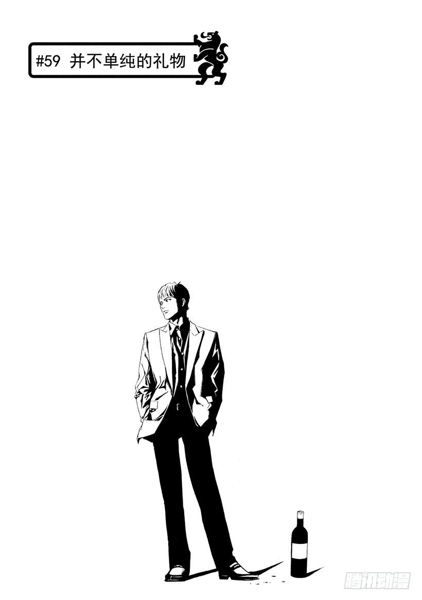 #59 并不单纯的礼物-第59话