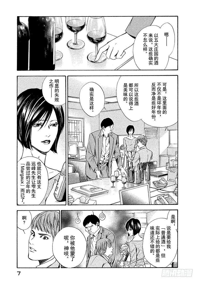 #59 并不单纯的礼物-第59话