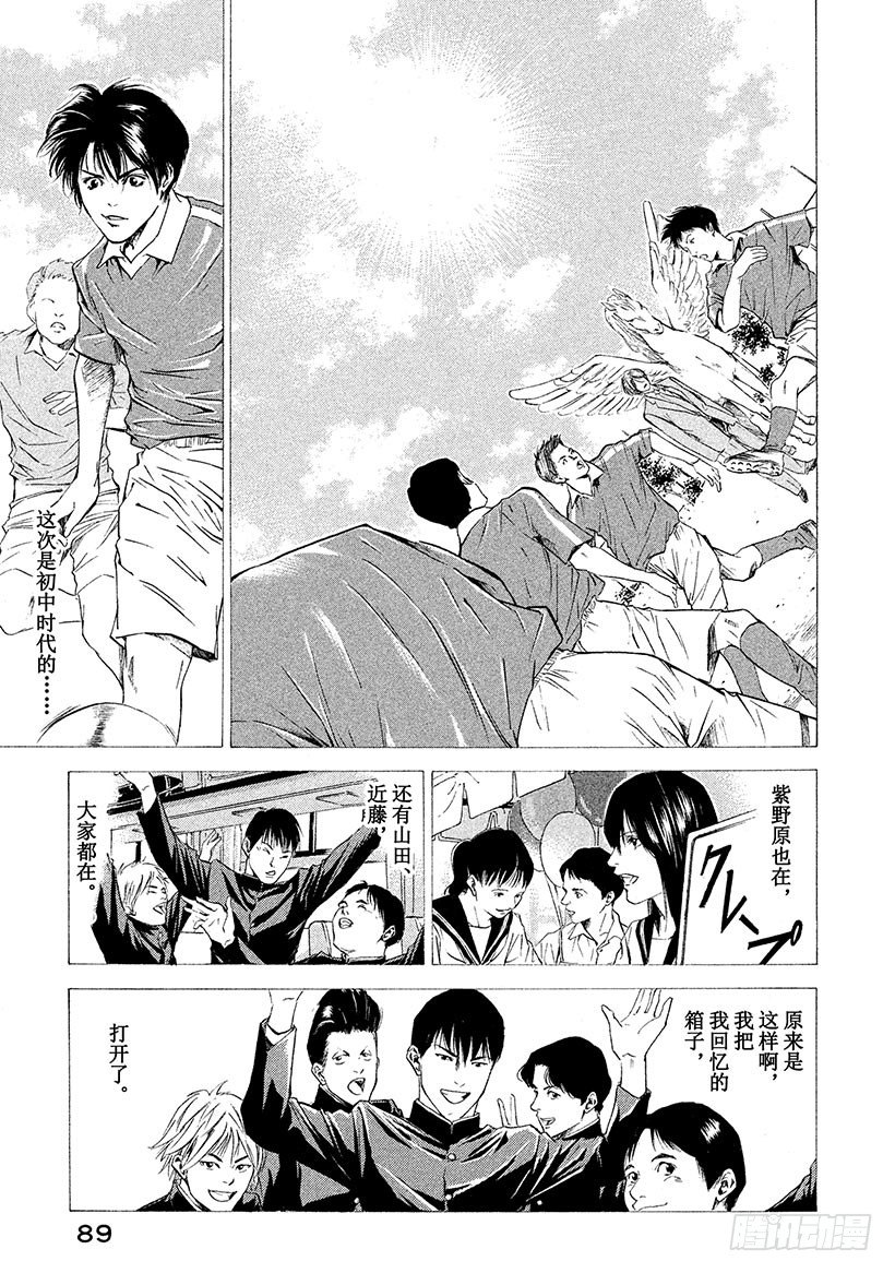 #63 穿越时空的天马-第63话