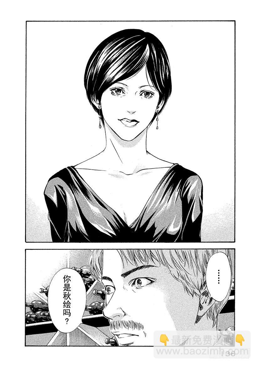#65 昔日的访客-第65话