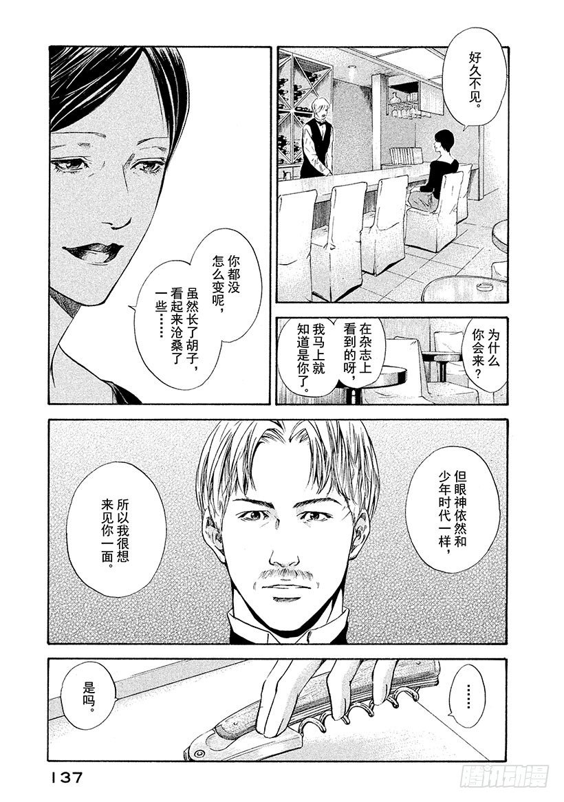#65 昔日的访客-第65话
