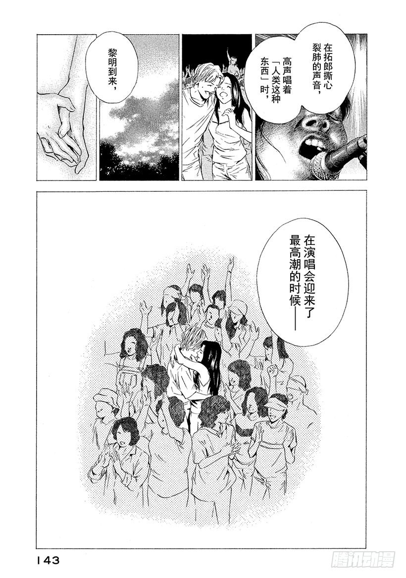 #65 昔日的访客-第65话
