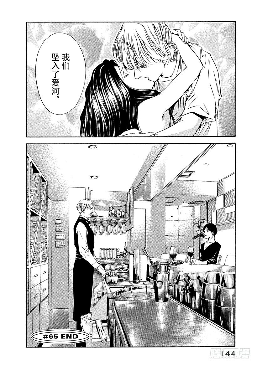 #65 昔日的访客-第65话