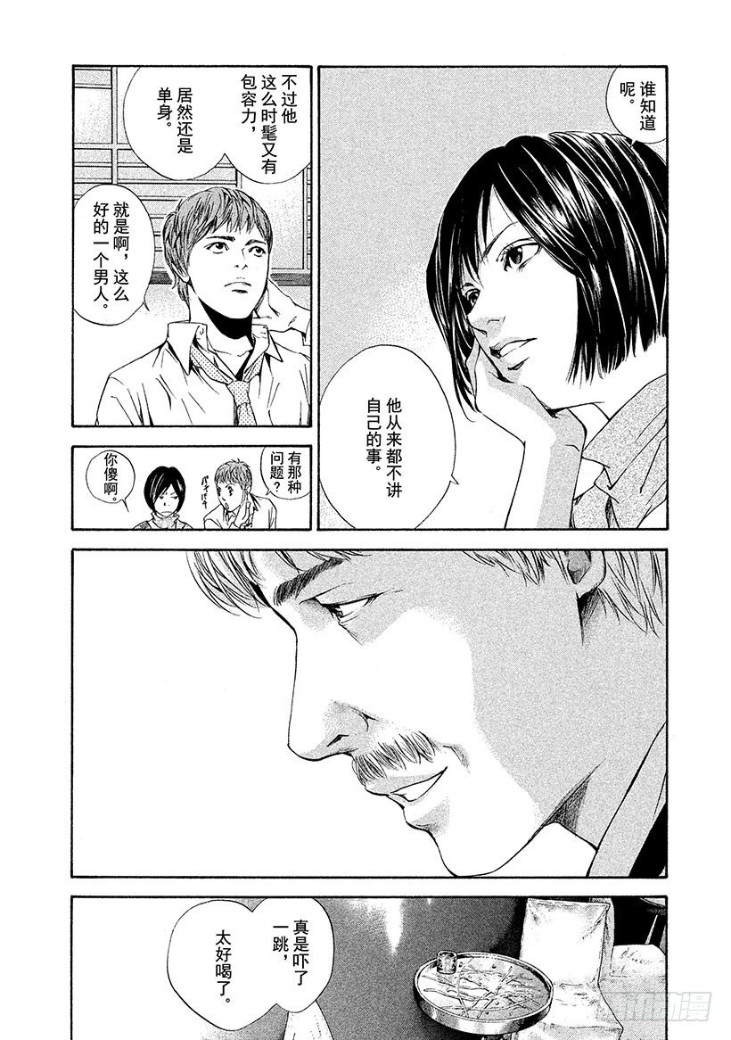 #65 昔日的访客-第65话